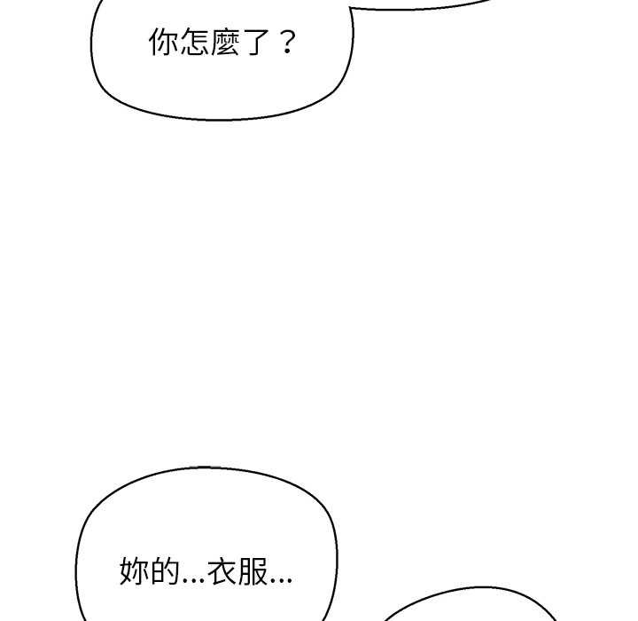 公主殿下要收种子啦！ - 第25話 - page 146