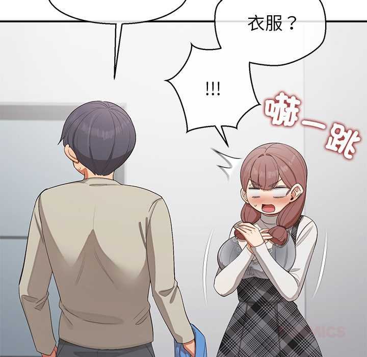 公主殿下要收种子啦！ - 第25話 - page 147