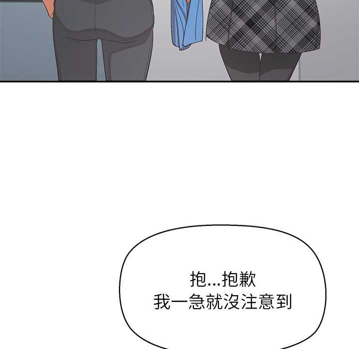 公主殿下要收种子啦！ - 第25話 - page 148