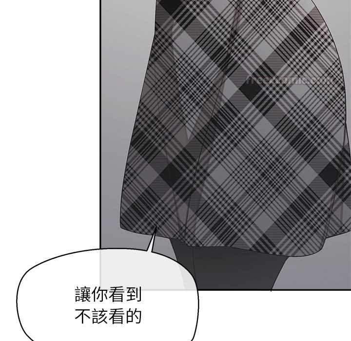 公主殿下要收种子啦！ - 第25話 - page 150