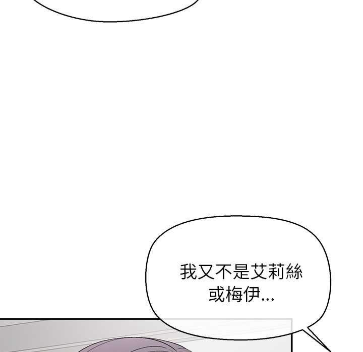 公主殿下要收种子啦！ - 第25話 - page 151