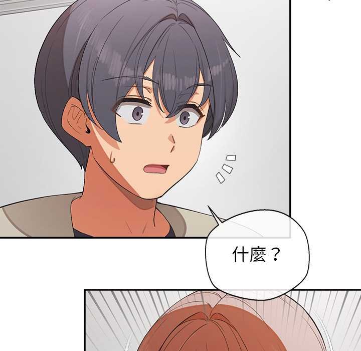 公主殿下要收种子啦！ - 第25話 - page 152