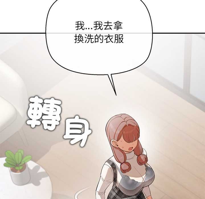 公主殿下要收种子啦！ - 第25話 - page 155