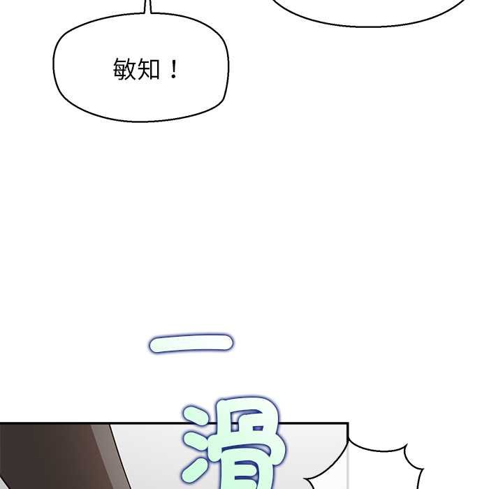 公主殿下要收种子啦！ - 第25話 - page 157