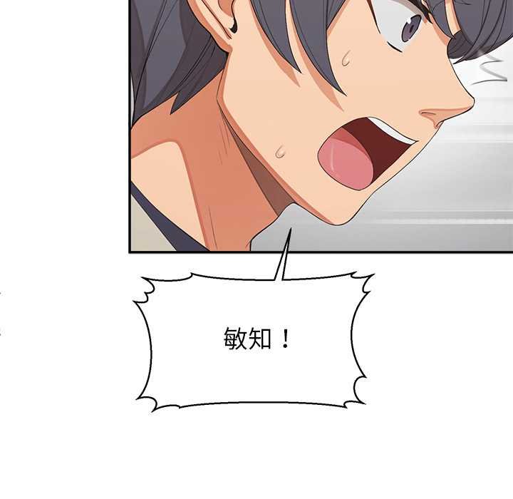 公主殿下要收种子啦！ - 第25話 - page 159