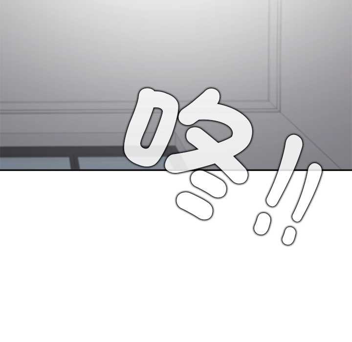 公主殿下要收种子啦！ - 第25話 - page 161