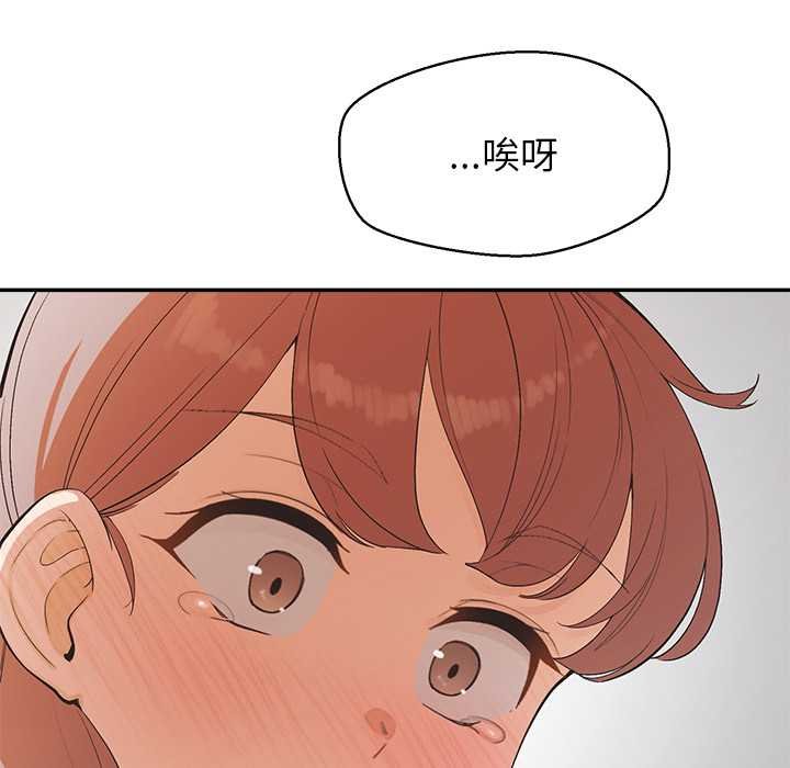 公主殿下要收种子啦！ - 第25話 - page 163