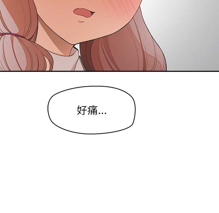 公主殿下要收种子啦！ - 第25話 - page 164