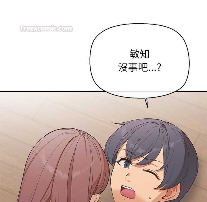 公主殿下要收种子啦！ - 第25話 - page 165