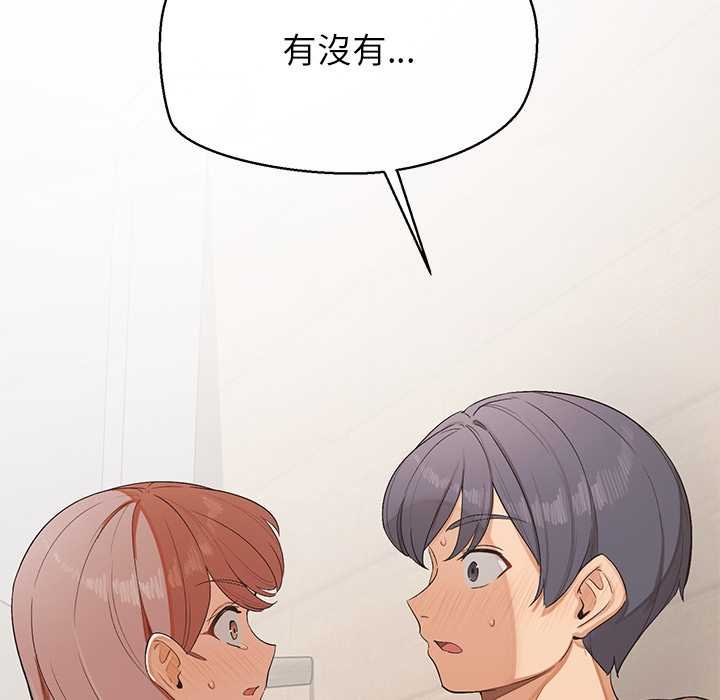 公主殿下要收种子啦！ - 第25話 - page 167