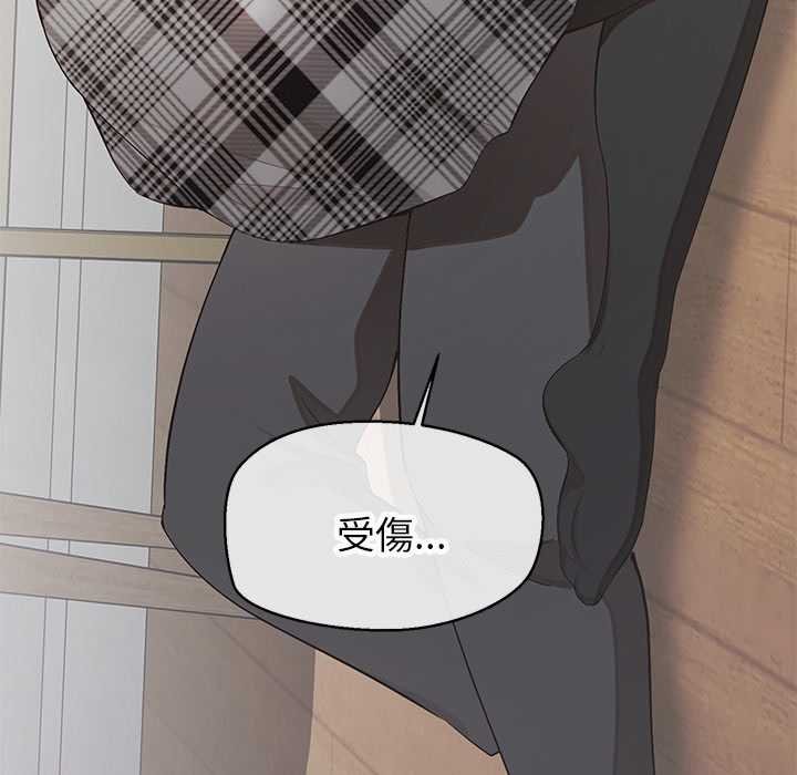 公主殿下要收种子啦！ - 第25話 - page 169
