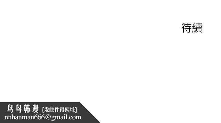 公主殿下要收种子啦！ - 第25話 - page 171