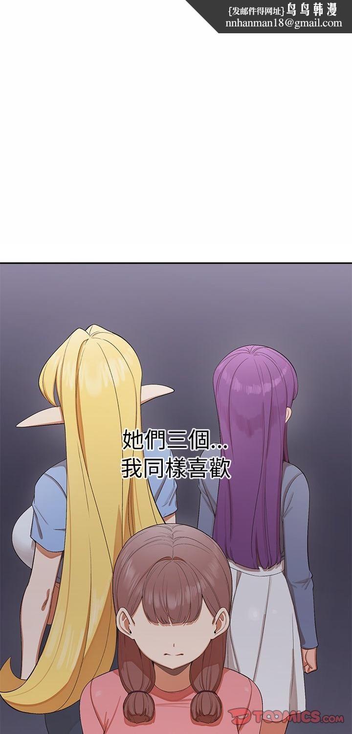 公主殿下要收种子啦！ - 第31話 - page 1