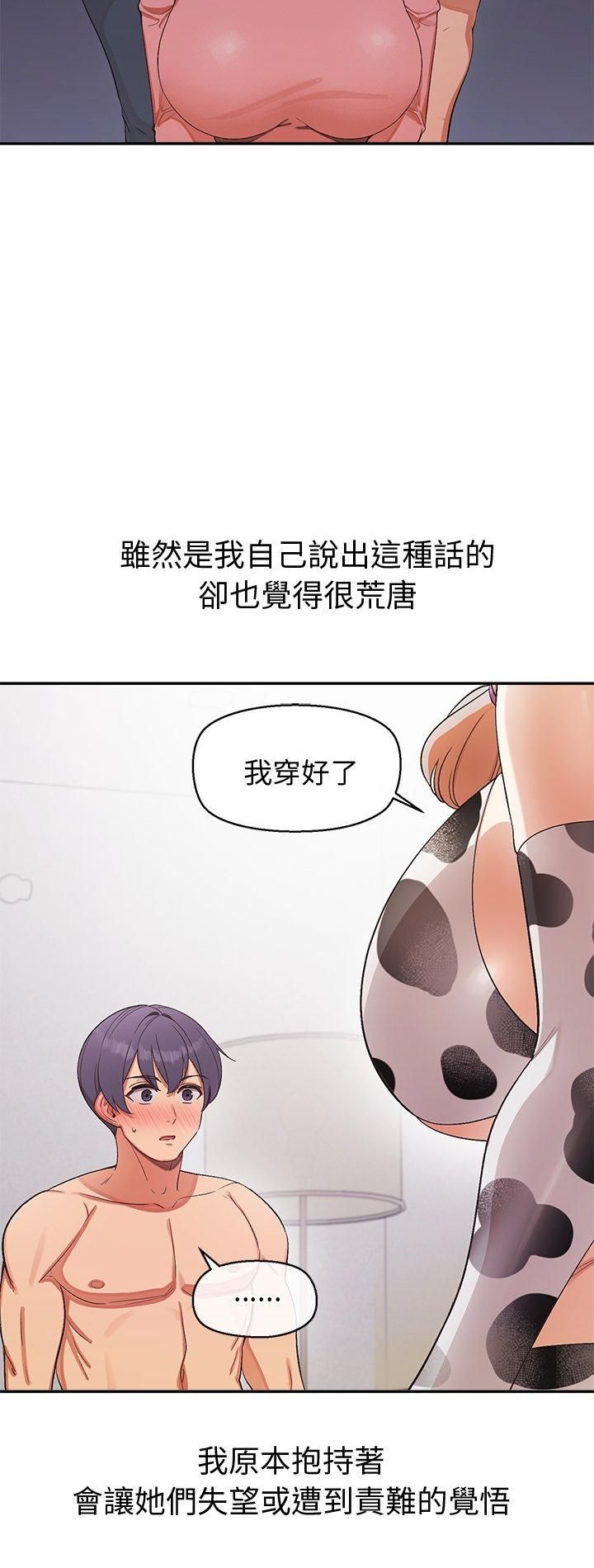 公主殿下要收种子啦！ - 第31話 - page 2