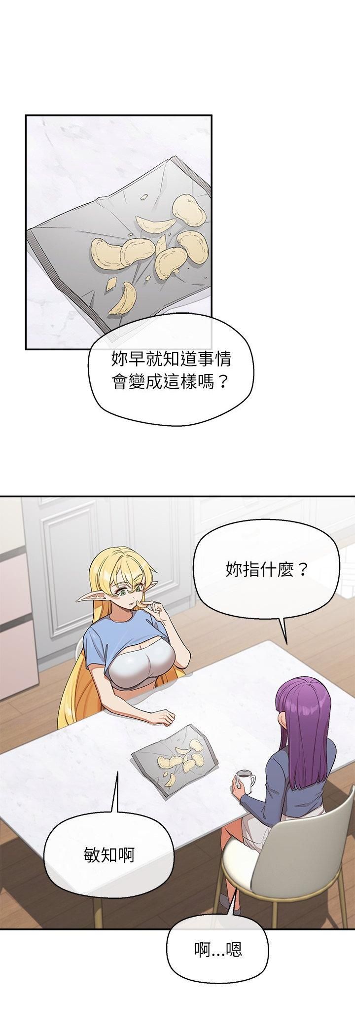 公主殿下要收种子啦！ - 第31話 - page 6