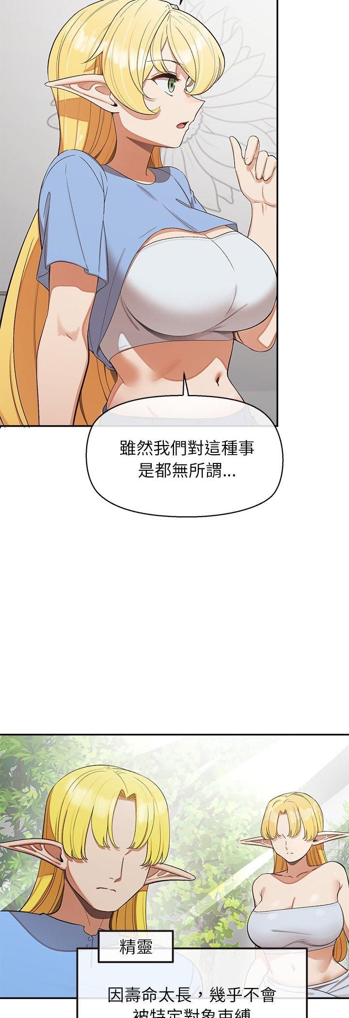 公主殿下要收种子啦！ - 第31話 - page 8