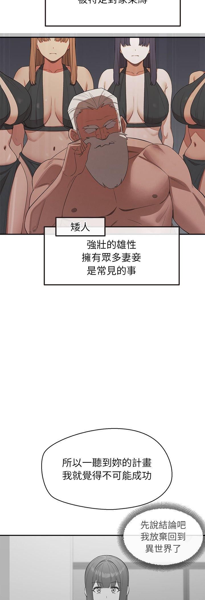 公主殿下要收种子啦！ - 第31話 - page 9