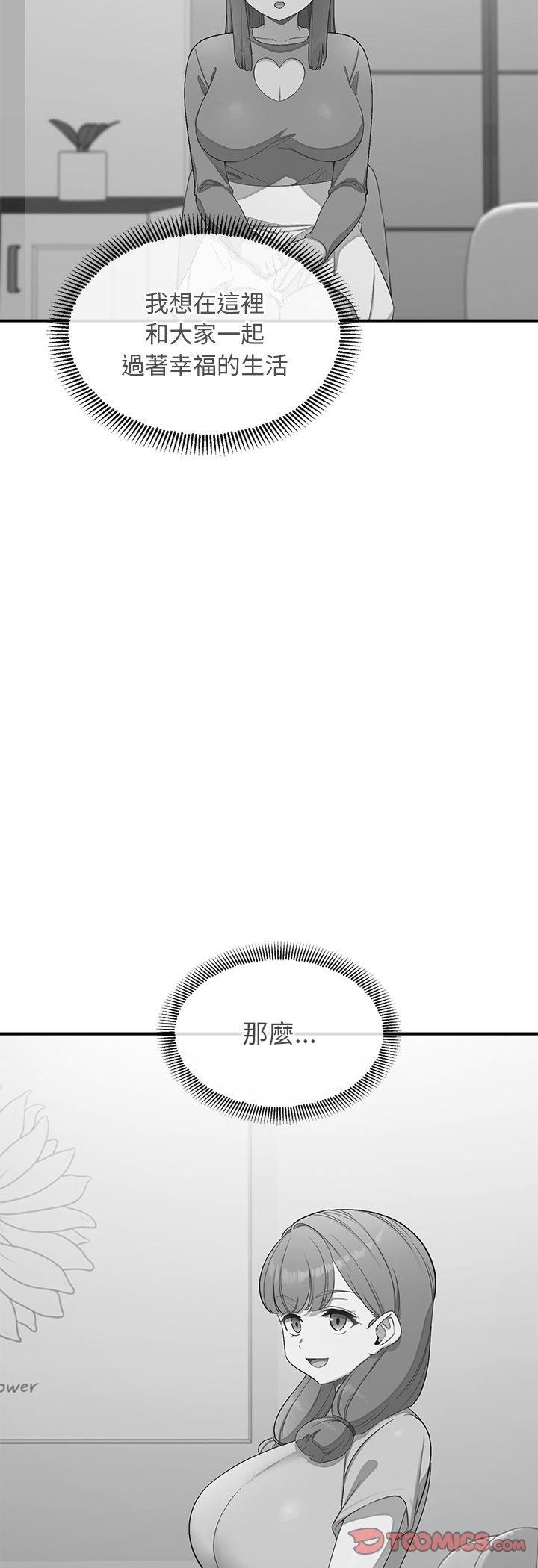 公主殿下要收种子啦！ - 第31話 - page 10