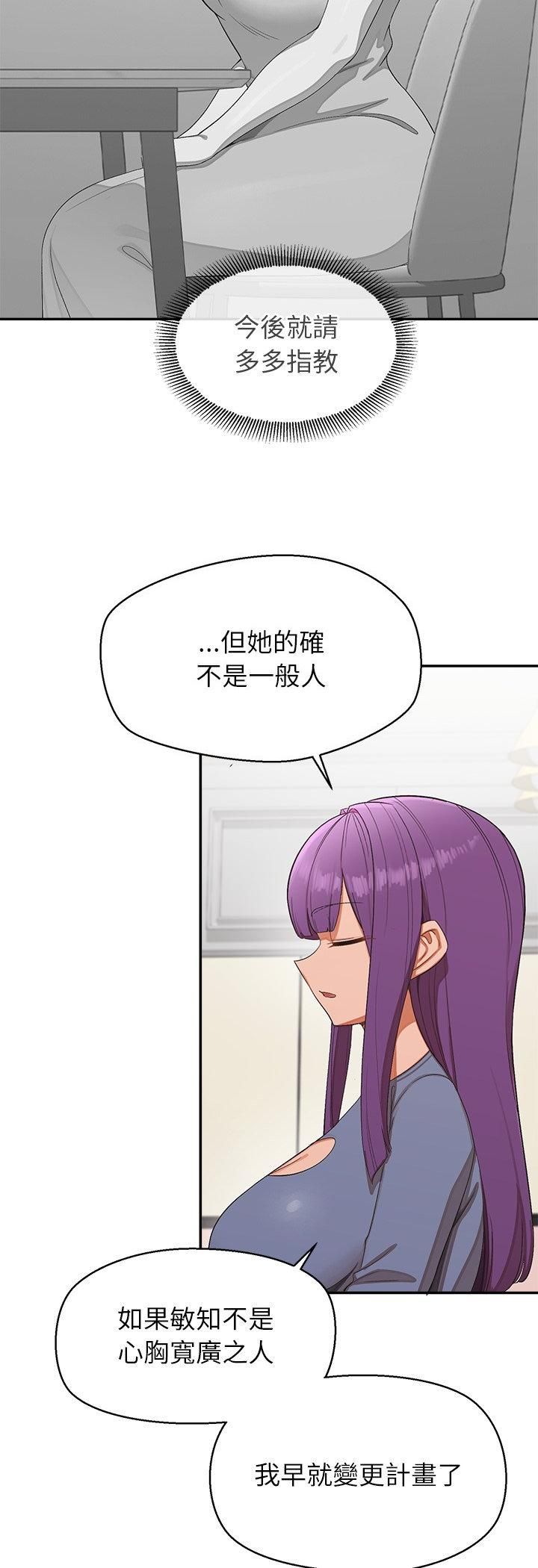 公主殿下要收种子啦！ - 第31話 - page 11