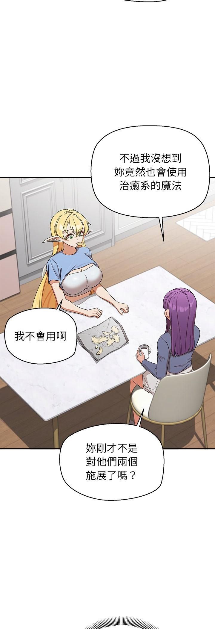 公主殿下要收种子啦！ - 第31話 - page 12
