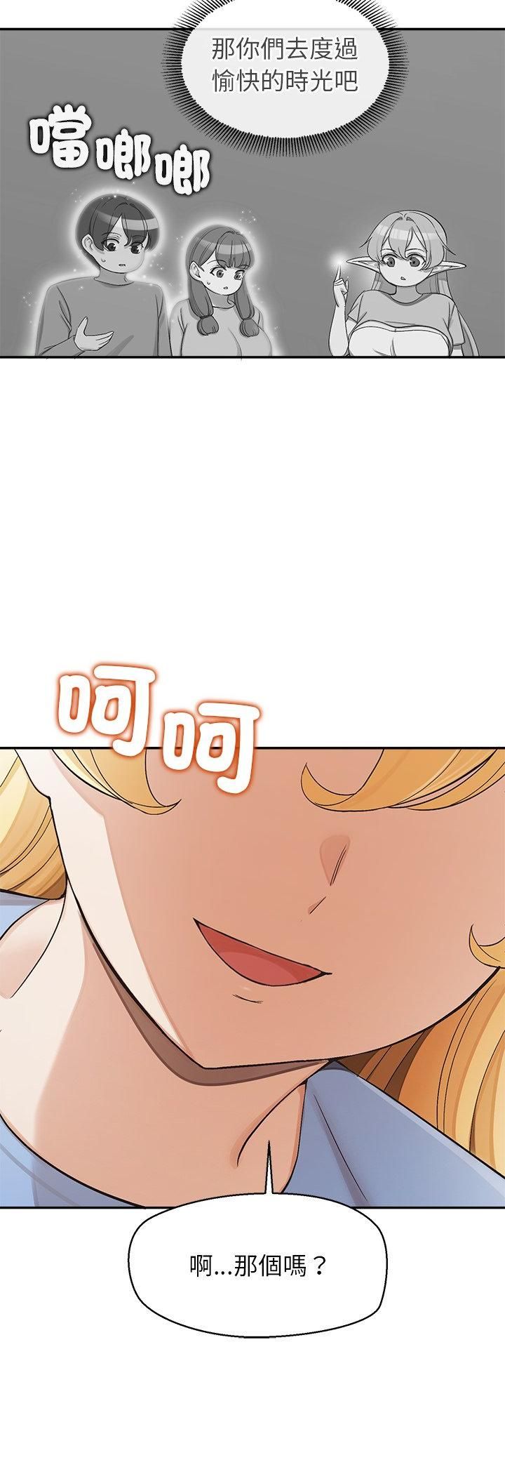 公主殿下要收种子啦！ - 第31話 - page 13