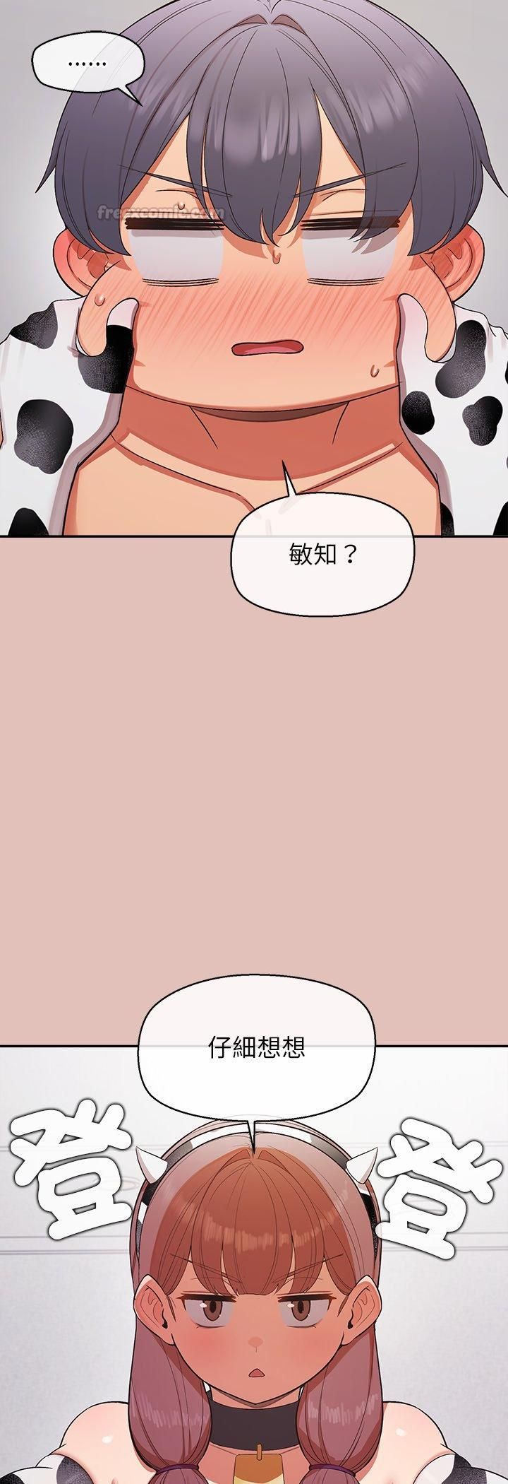 公主殿下要收种子啦！ - 第31話 - page 15