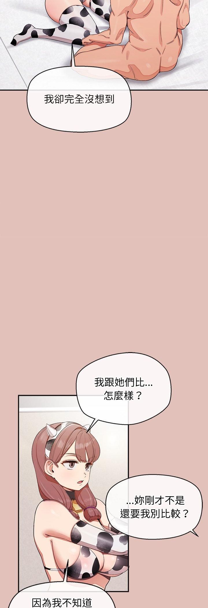 公主殿下要收种子啦！ - 第31話 - page 17