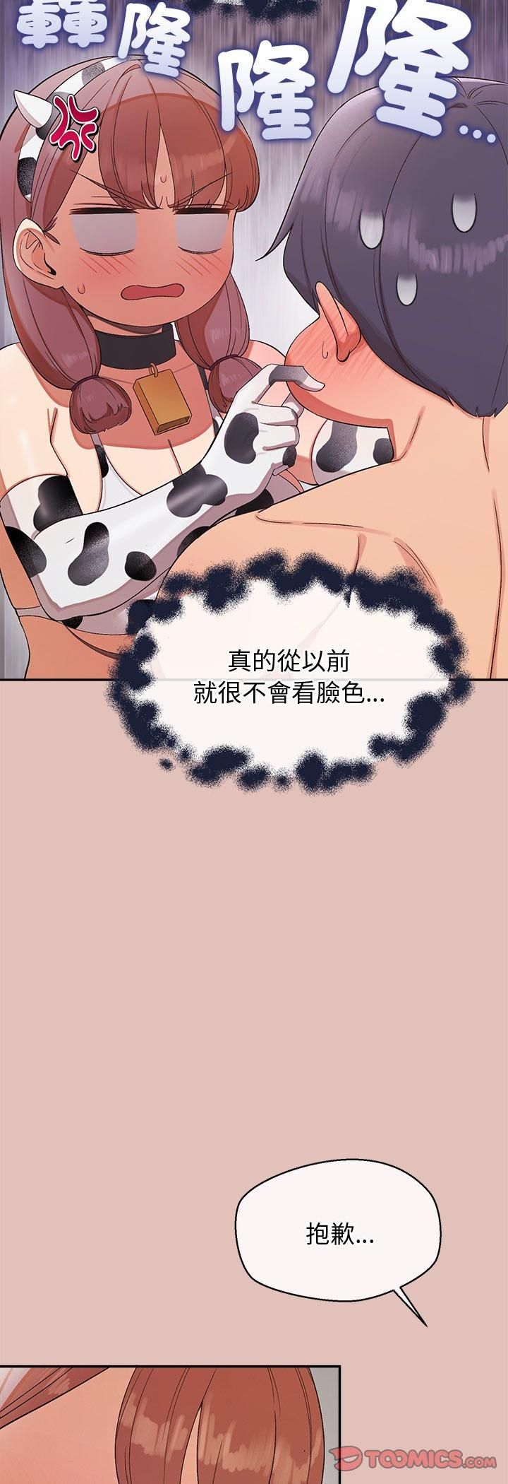 公主殿下要收种子啦！ - 第31話 - page 19