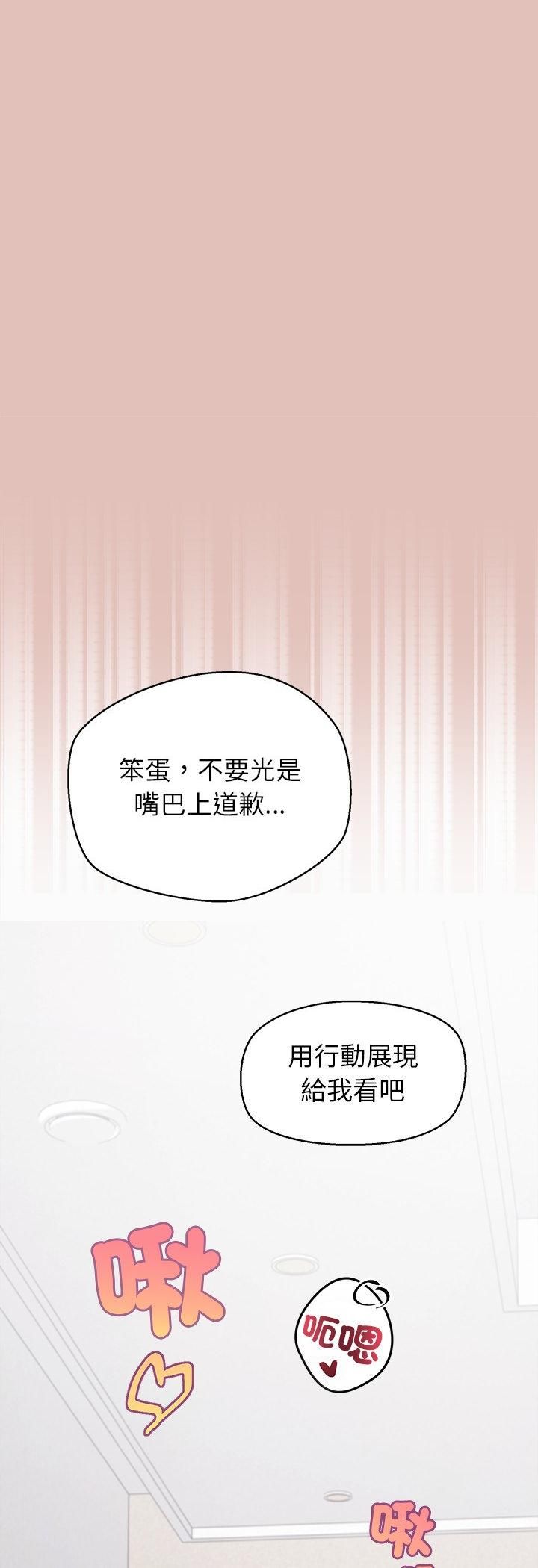 公主殿下要收种子啦！ - 第31話 - page 21