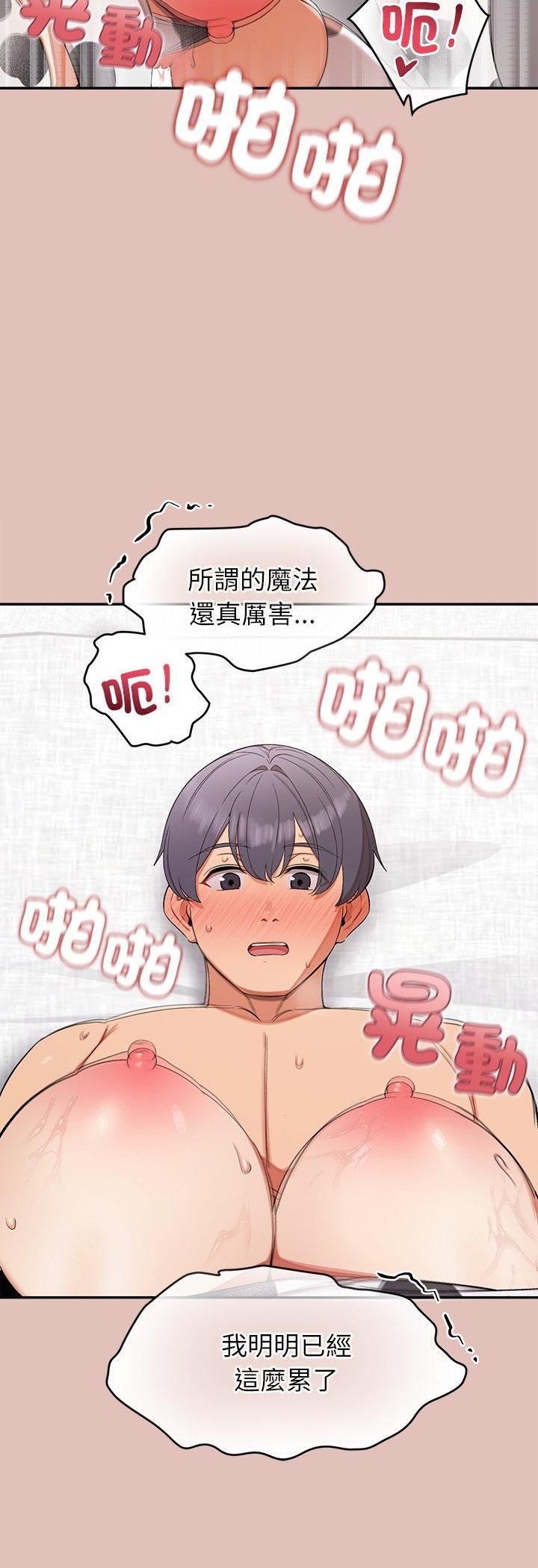 公主殿下要收种子啦！ - 第31話 - page 33