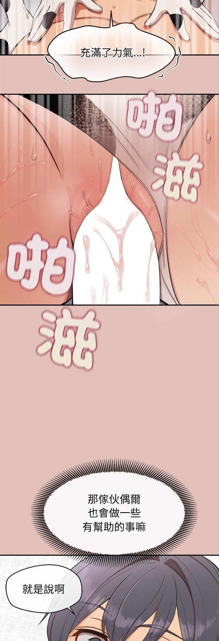 公主殿下要收种子啦！ - 第31話 - page 35