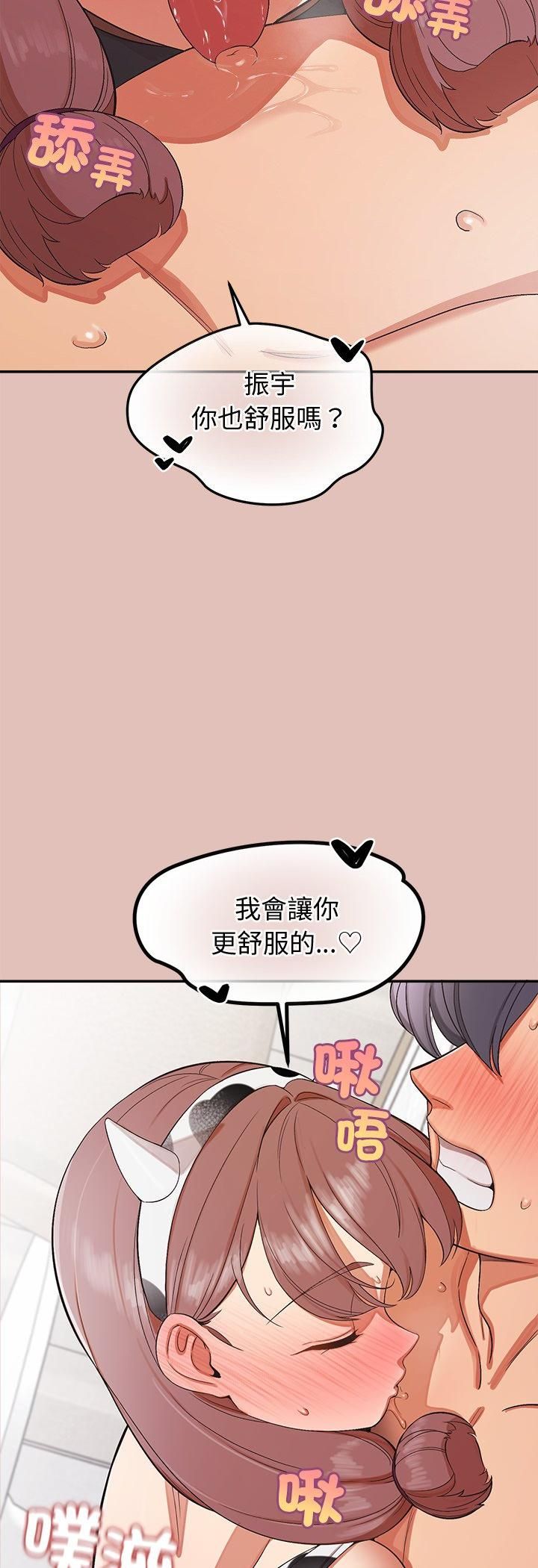 公主殿下要收种子啦！ - 第31話 - page 41