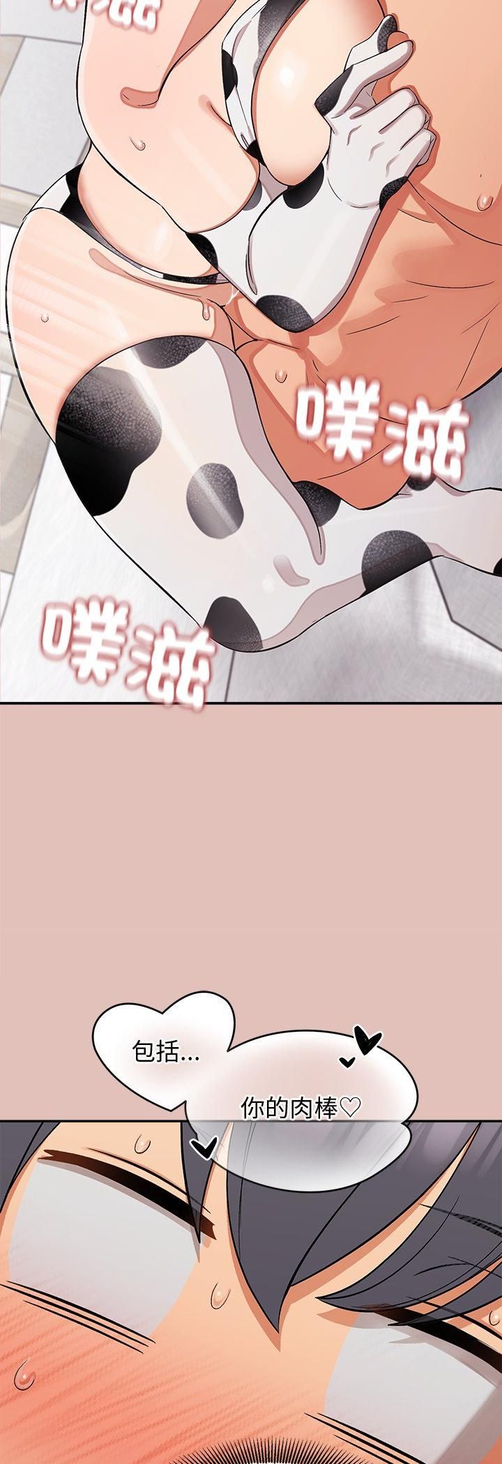 公主殿下要收种子啦！ - 第31話 - page 42