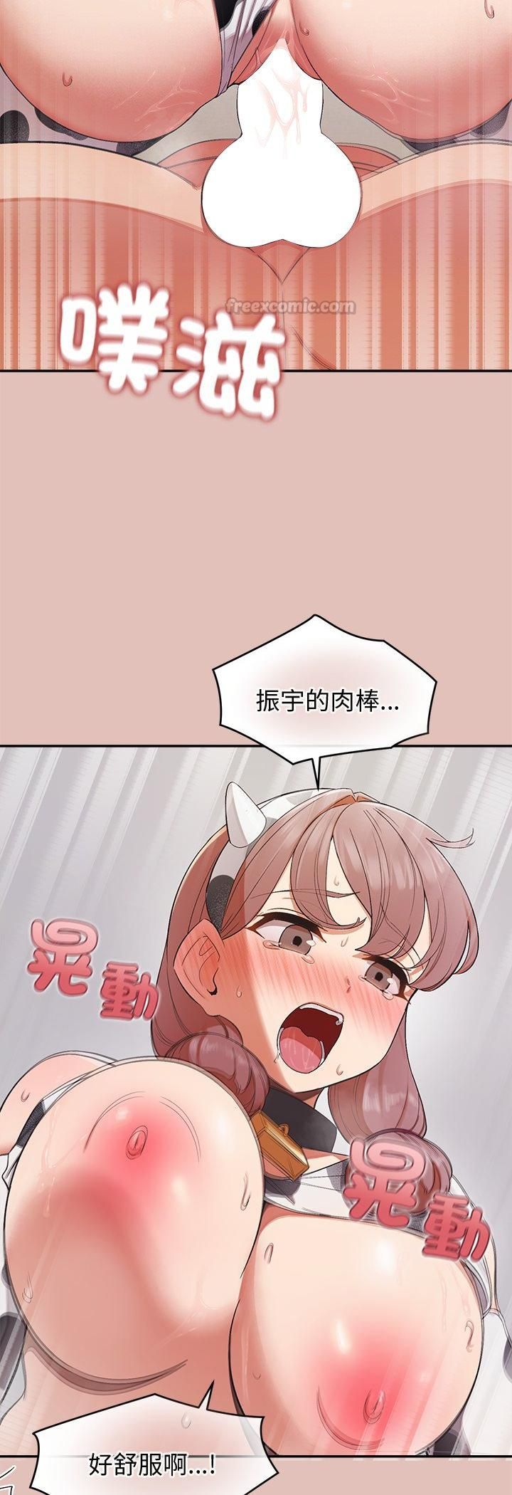 公主殿下要收种子啦！ - 第31話 - page 45