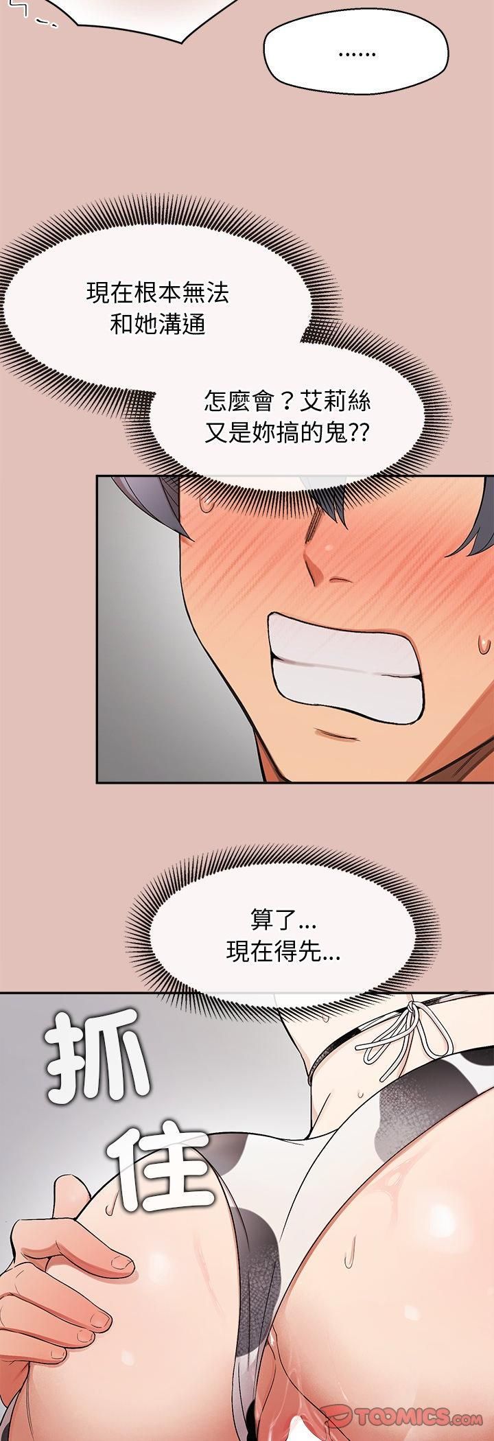 公主殿下要收种子啦！ - 第31話 - page 46