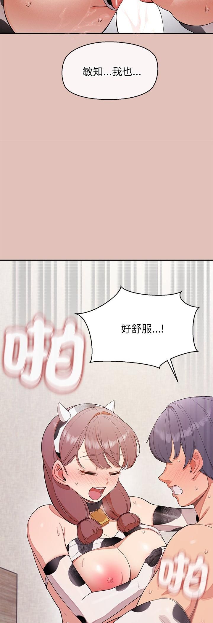 公主殿下要收种子啦！ - 第31話 - page 47