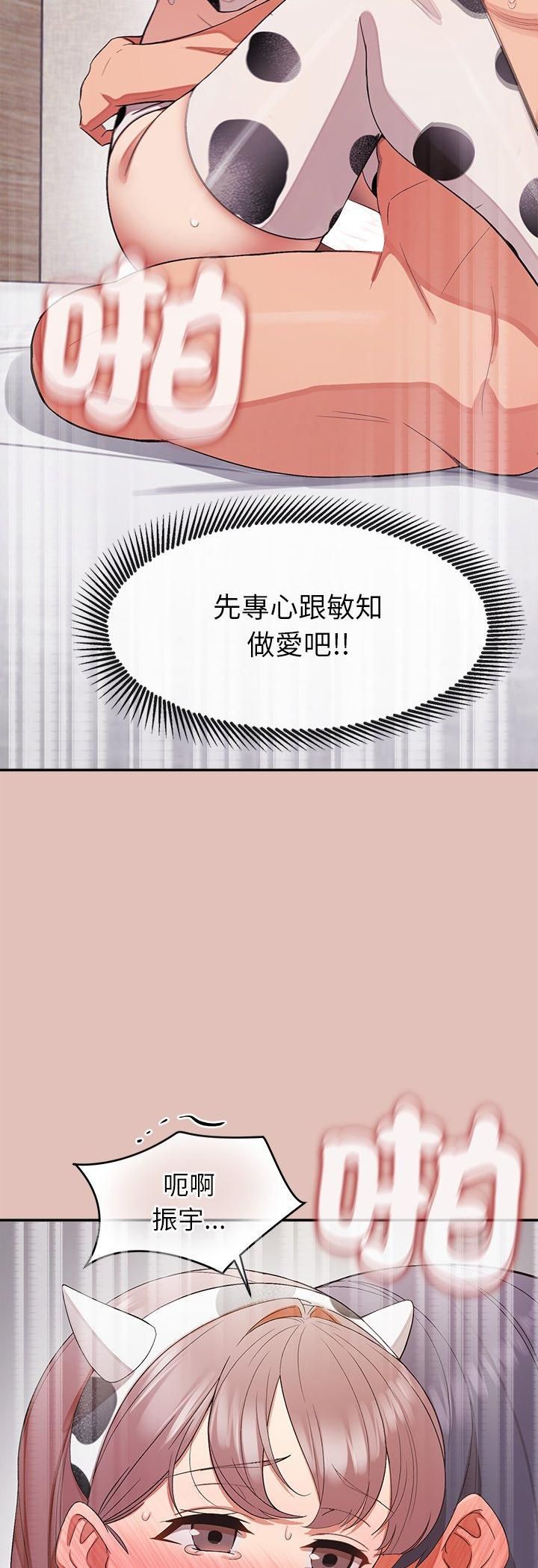 公主殿下要收种子啦！ - 第31話 - page 48