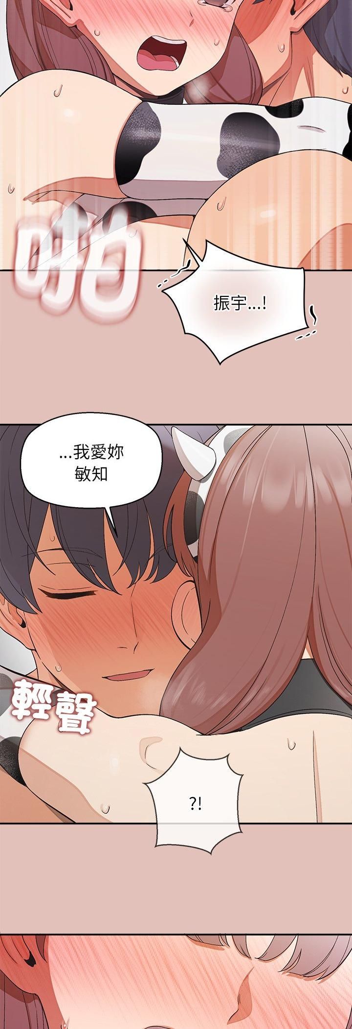 公主殿下要收种子啦！ - 第31話 - page 49