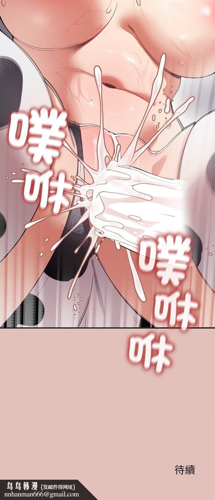 公主殿下要收种子啦！ - 第31話 - page 51