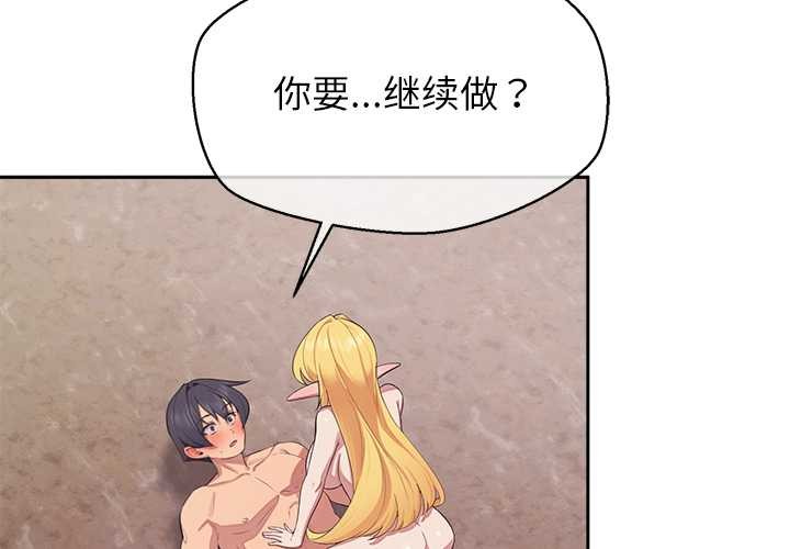 公主殿下要收种子啦！ - 第6話 - page 2
