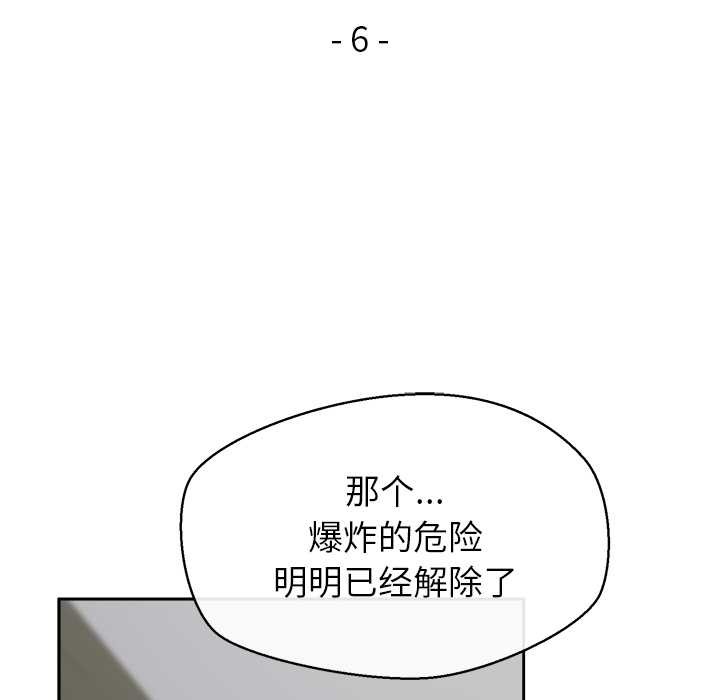 公主殿下要收种子啦！ - 第6話 - page 11