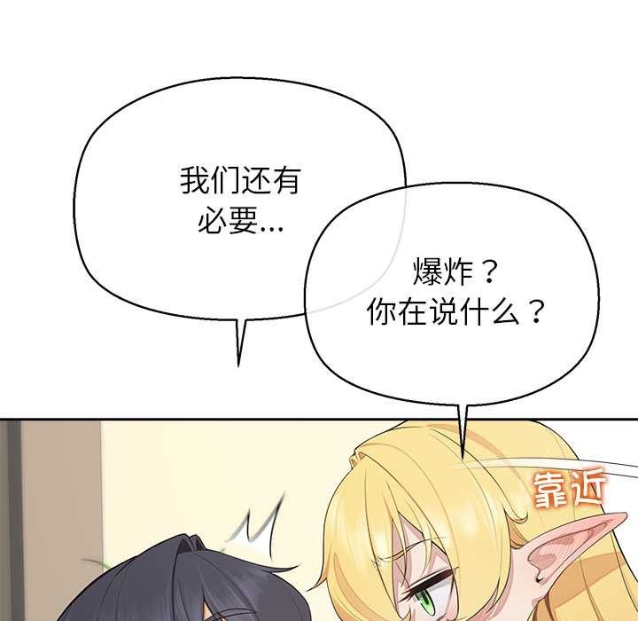 公主殿下要收种子啦！ - 第6話 - page 13