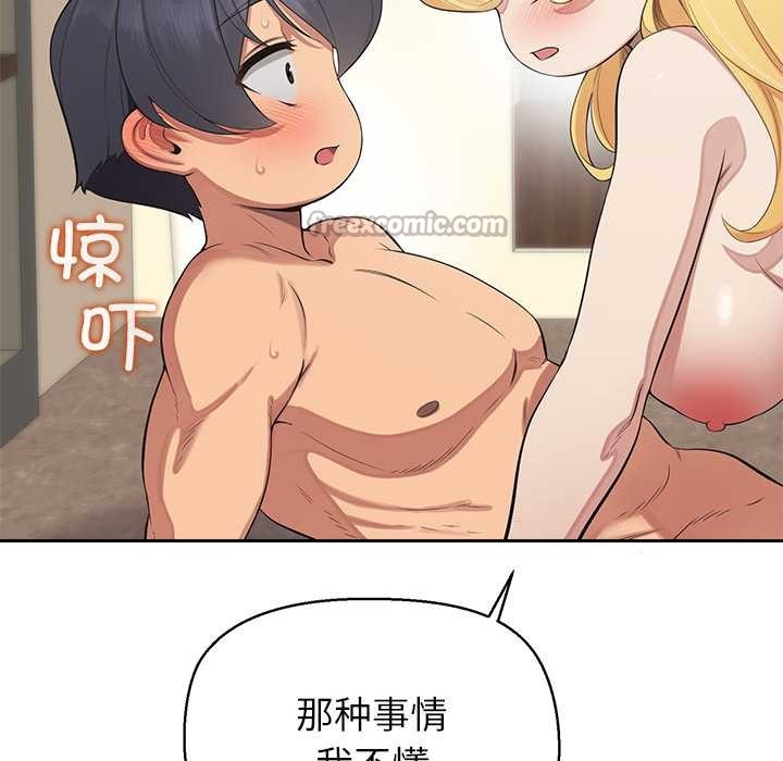 公主殿下要收种子啦！ - 第6話 - page 14