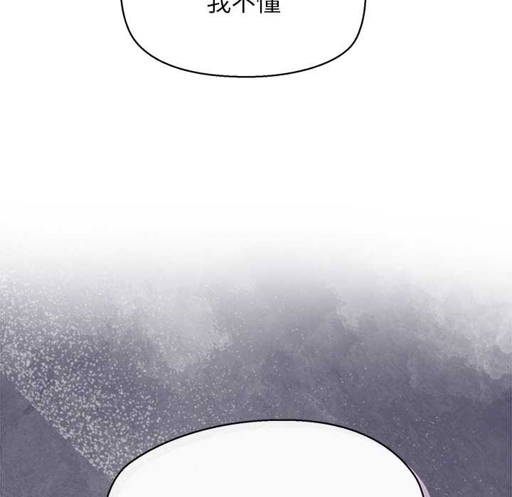 公主殿下要收种子啦！ - 第6話 - page 15