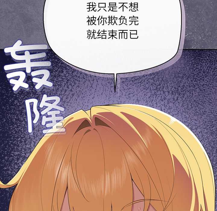 公主殿下要收种子啦！ - 第6話 - page 16