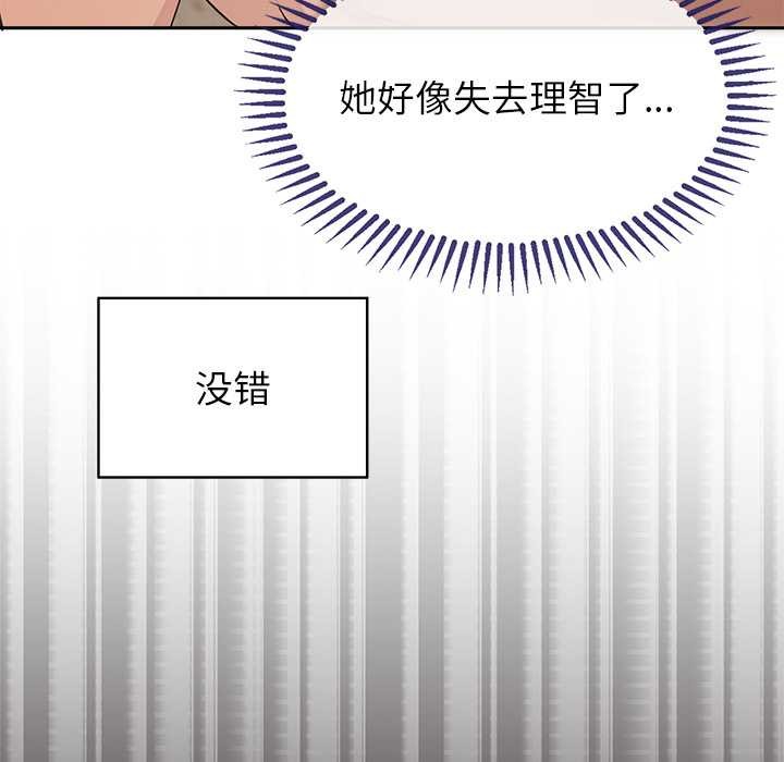 公主殿下要收种子啦！ - 第6話 - page 21