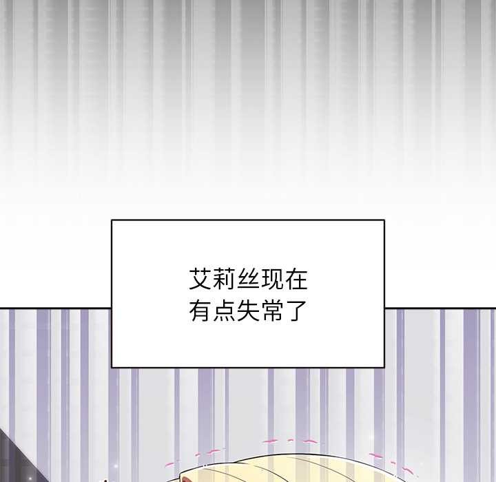 公主殿下要收种子啦！ - 第6話 - page 27