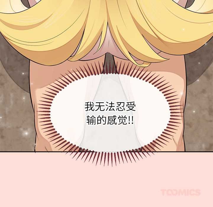 公主殿下要收种子啦！ - 第6話 - page 33