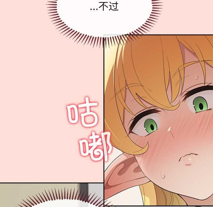 公主殿下要收种子啦！ - 第6話 - page 35