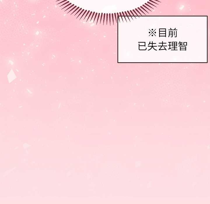 公主殿下要收种子啦！ - 第6話 - page 49